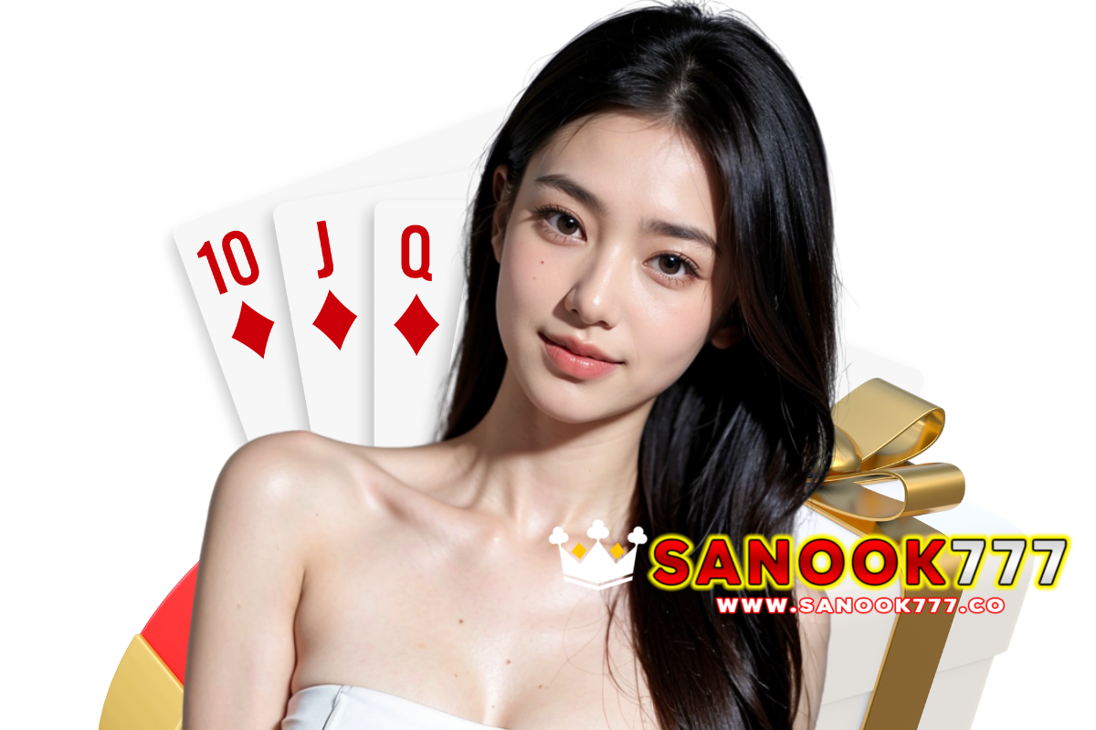 sanook777 แจกเครดิตฟรี